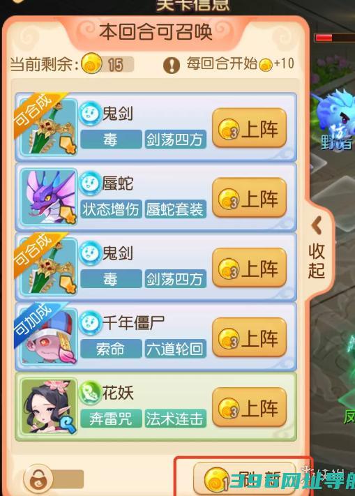 梦幻西游手游定海之弈南赡部落第一关南赡部落第一关过
