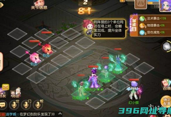 梦幻西游手游定海之弈南赡部落第一关南赡部落第一关过