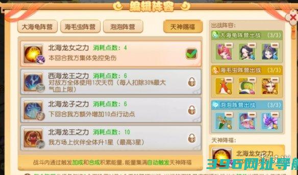 梦幻西游手游定海之弈南赡部落第一关南赡部落第一关过