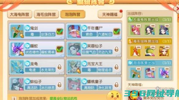 梦幻西游手游定海之弈南赡部落第一关南赡部落第一关过