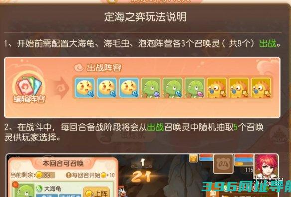 定海之弈怎么玩定海之弈玩法介绍