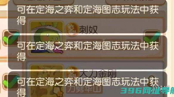定海之弈怎么玩定海之弈玩法介绍