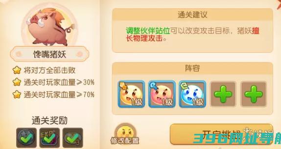 梦幻西游守护元宵怎么过梦幻西游守护元宵馋嘴猪妖攻略