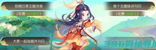 名士诗会怎么选梦长安名士诗会事件攻略