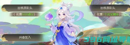 梦幻西游手游清净郊外怎么选梦幻西游手游梦长安清净郊外事件攻略