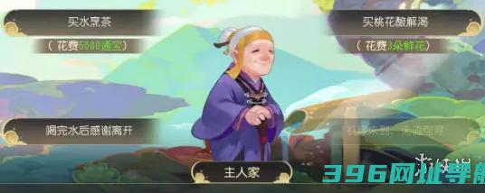 梦幻西游手游清净郊外怎么选梦幻西游手游梦长安清净郊外事件攻略