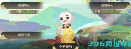 梦幻西游手游清净郊外怎么选梦幻西游手游梦长安清净郊外事件攻略