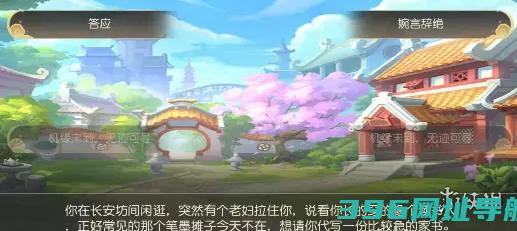 梦幻西游代写家书怎么选梦幻西游代写家书事件攻略
