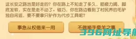 梦幻西游两难怎么选梦长安两难事件选择攻略