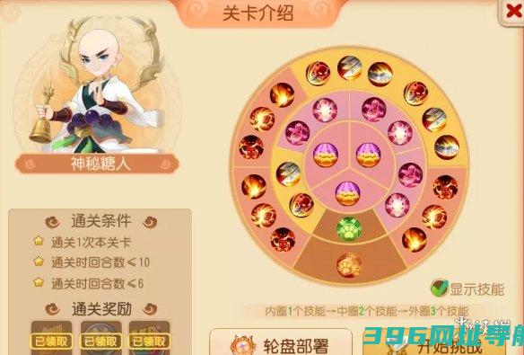 梦幻第二章攻略糖喵乐园神秘糖人怎么打