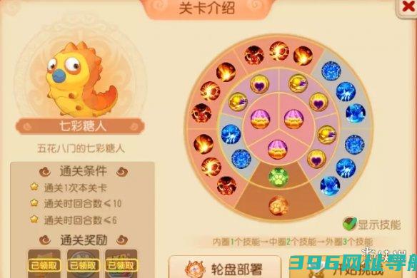 梦幻西游手游第一关糖喵乐园七彩糖人怎么打