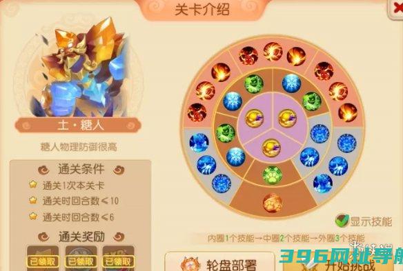 梦幻西游手游糖人轮盘战第一章第五关攻略糖喵乐园土糖人攻略