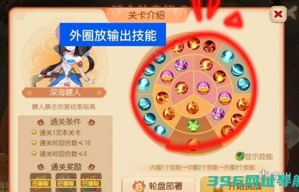 梦幻西游糖人轮盘战第二关攻略糖喵乐园深海糖人攻略