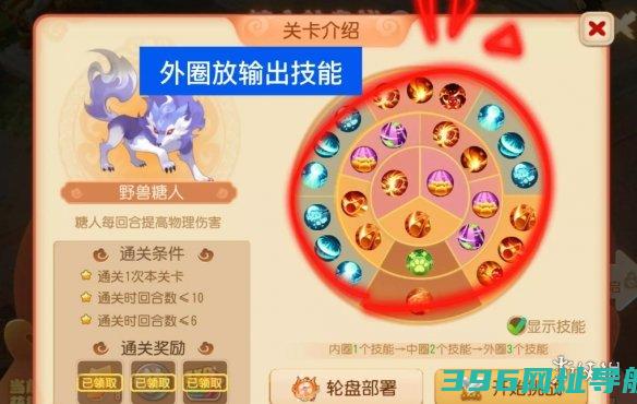 梦幻西游糖人轮盘战章攻略梦幻西游糖喵乐园章攻略