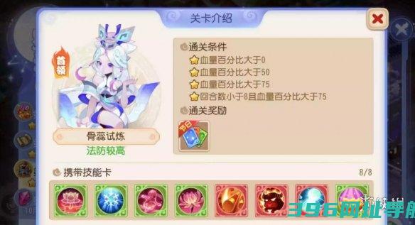 手游星河幻境章章攻略星河幻境章章怎么过