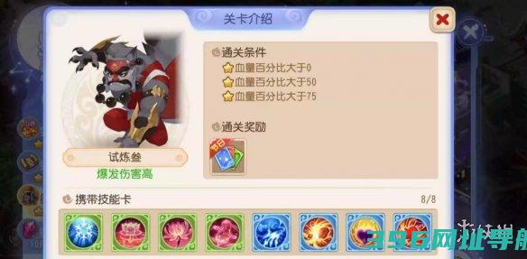 梦幻星河幻境第三章试炼三攻略星河幻境第三章第三关攻略