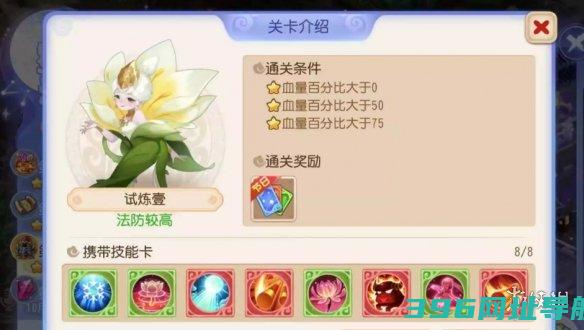 梦幻西游星河幻境第三章试炼一星河幻境第三章第一关