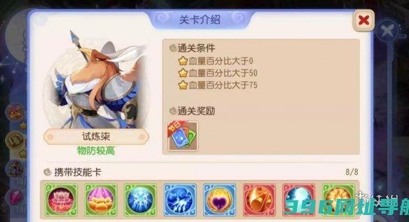星河幻境第二章试炼七攻略星河幻境第二章第七关攻略