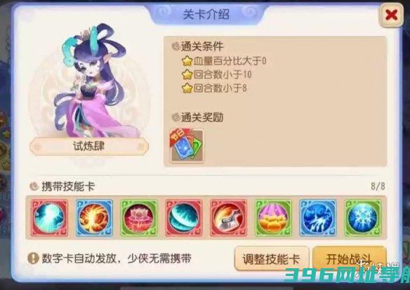 星河幻境试炼四星河幻境