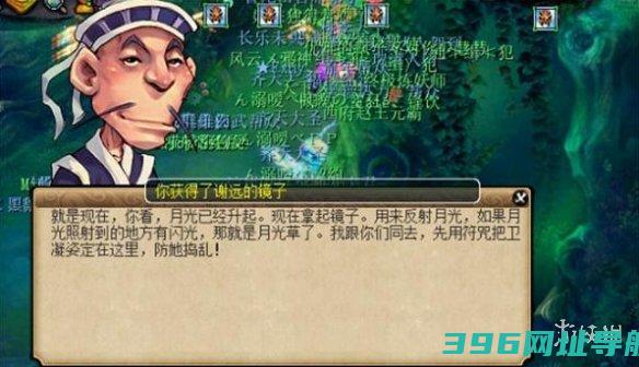 梦幻西游月光草之逝没有月光怎么办-梦幻西游月光草之逝没有月光解决方法