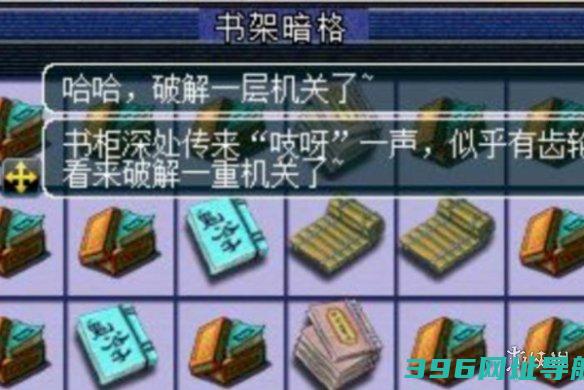 梦幻西游八行书怎么过-梦幻西游八行书攻略