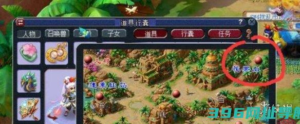 梦幻西游花果山去-梦幻西游花果山前往方法