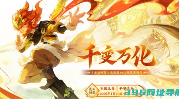 梦幻西游查看充了钱-梦幻西游记录查看方法