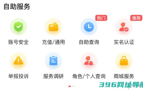 梦幻西游查看充了钱-梦幻西游记录查看方法
