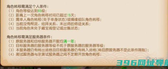 梦幻西游转服查询-梦幻西游转服查询地址