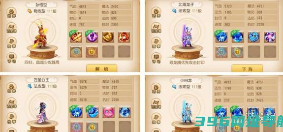 梦幻西游助战培养顺序-梦幻西游助战培养推荐