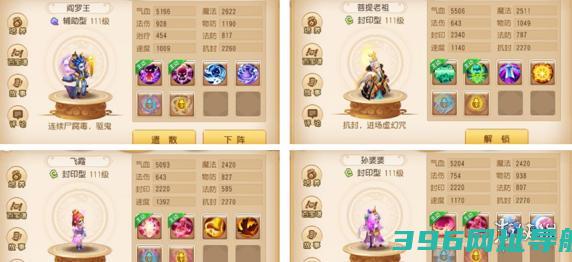 梦幻西游助战培养顺序-梦幻西游助战培养推荐