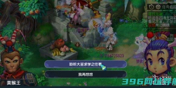 七十二般变化任务怎么过-七十二般变化任务攻略
