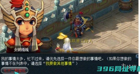 七十二般变化任务怎么过-七十二般变化任务攻略