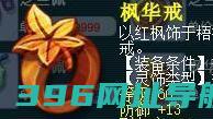 梦幻西游龙宫带灵饰-梦幻西游龙宫最强灵饰套状
