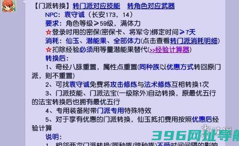 梦幻西游东海渊怎么转入其他门派梦幻西游东海渊转入其他门派方法