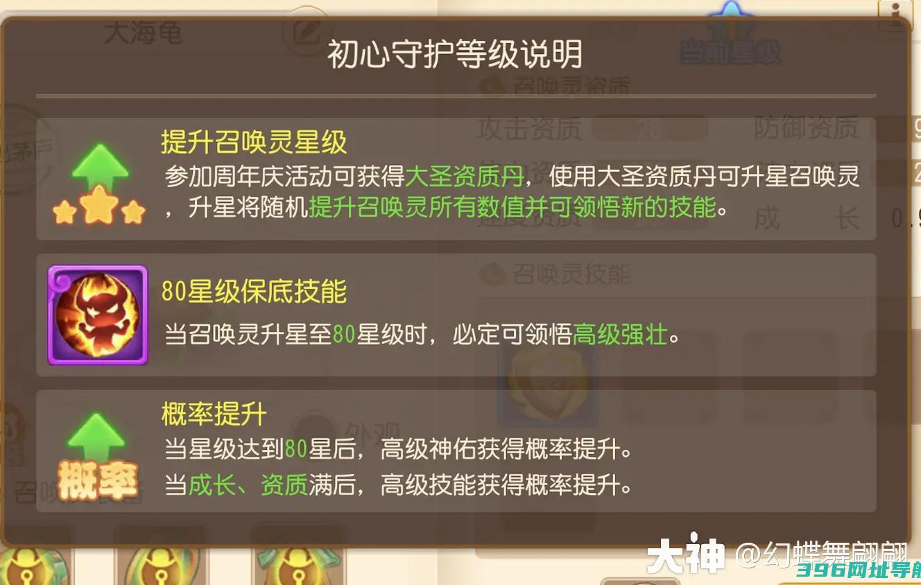 梦幻怎么培养梦幻养成攻略