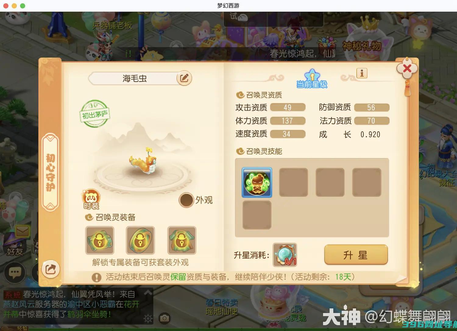 梦幻怎么培养梦幻养成攻略