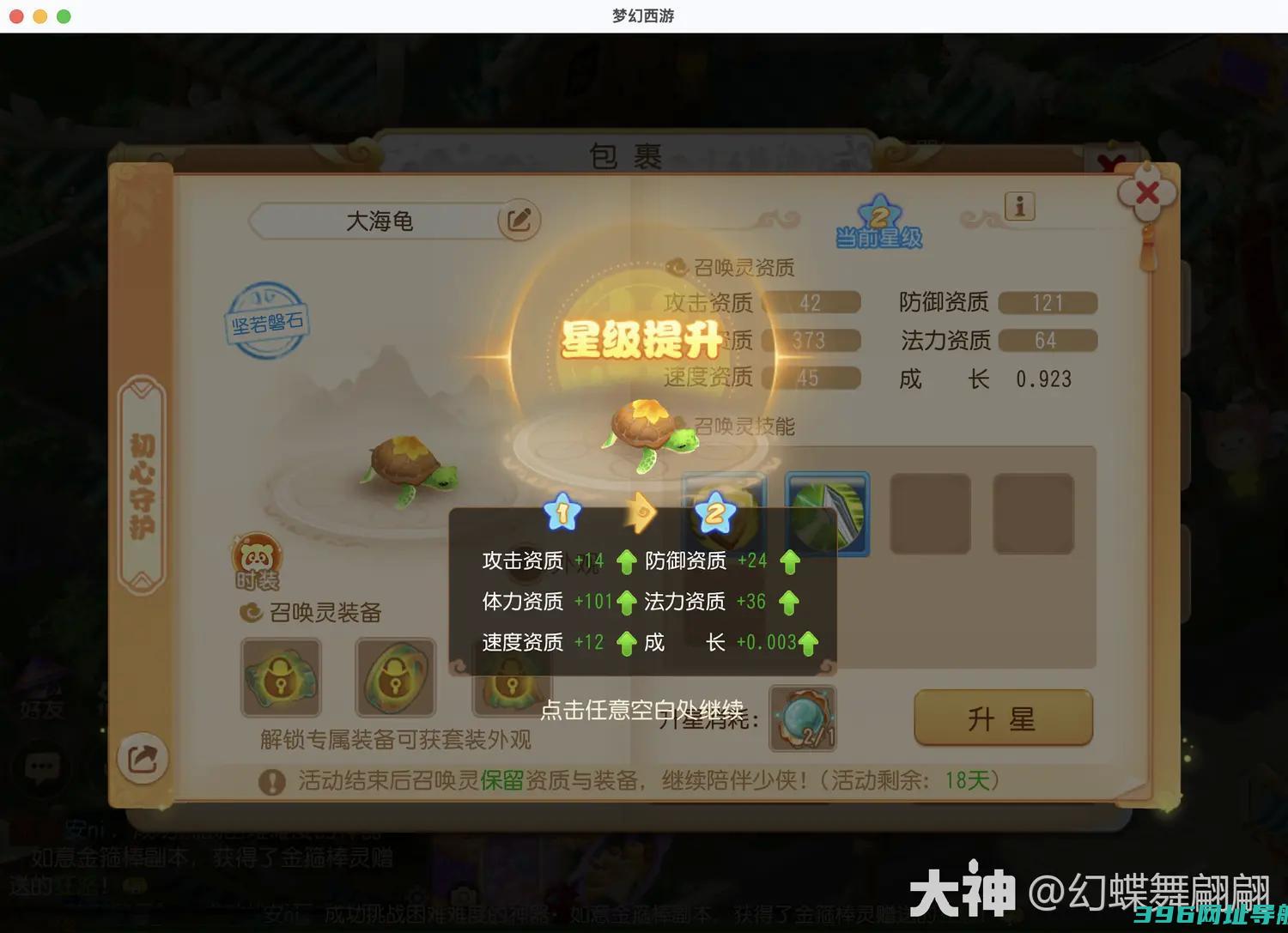梦幻西游大海龟培养梦幻西游大海龟养成攻略