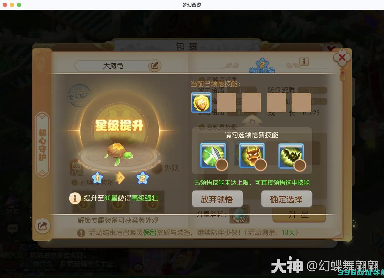 梦幻西游大海龟培养梦幻西游大海龟养成攻略
