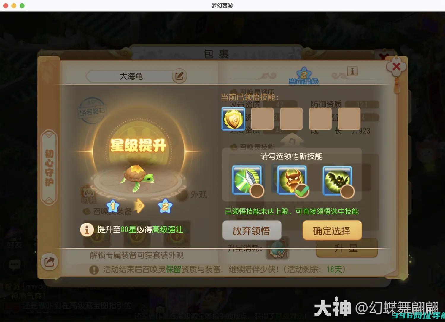 梦幻西游大海龟培养梦幻西游大海龟养成攻略