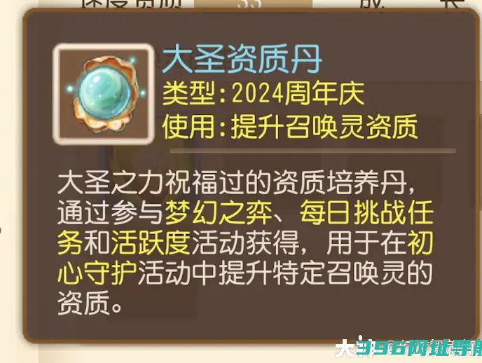 梦幻西游大海龟培养梦幻西游大海龟养成攻略