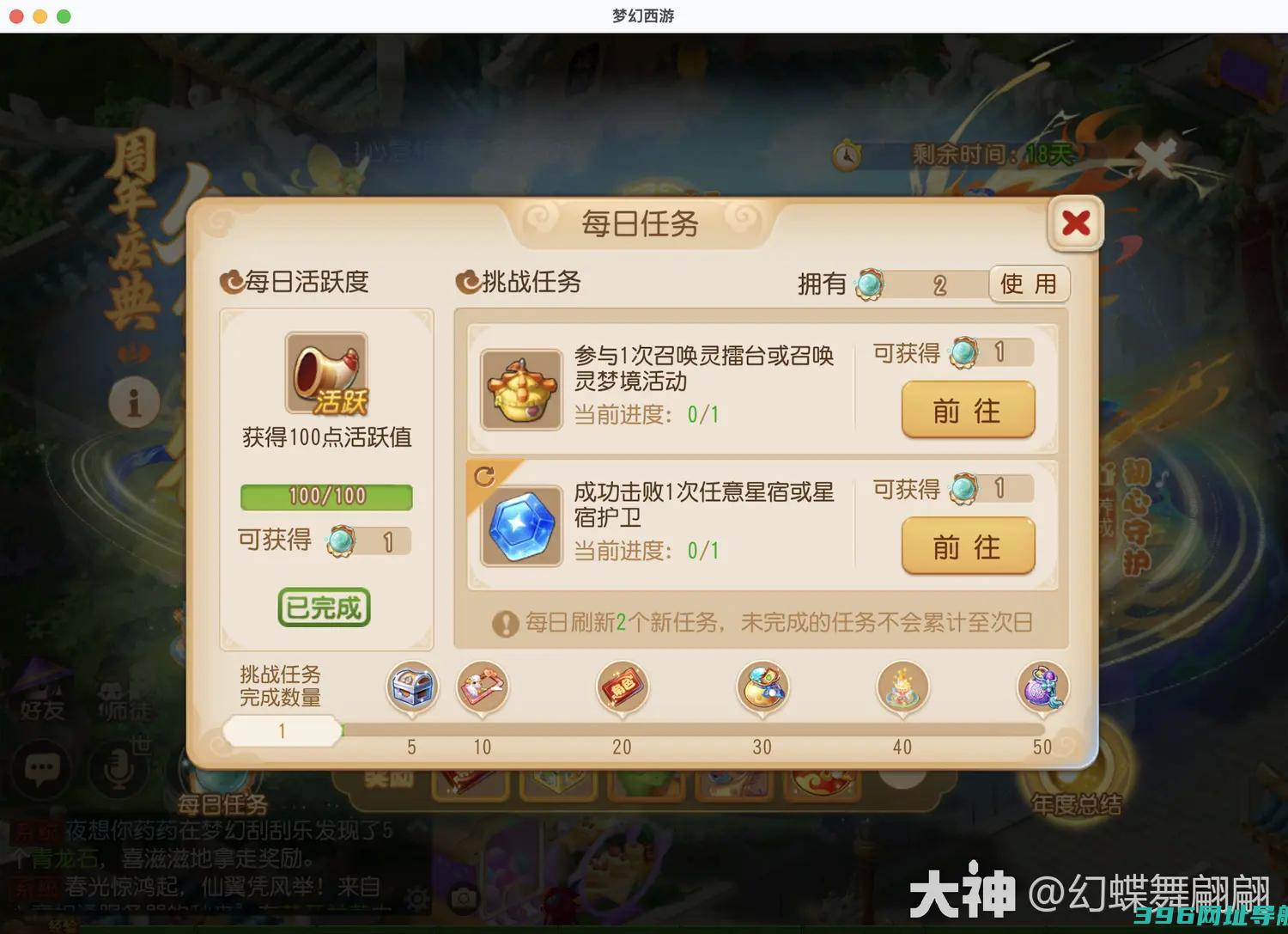 梦幻西游资质丹怎么获得梦幻西游资质丹获取方法