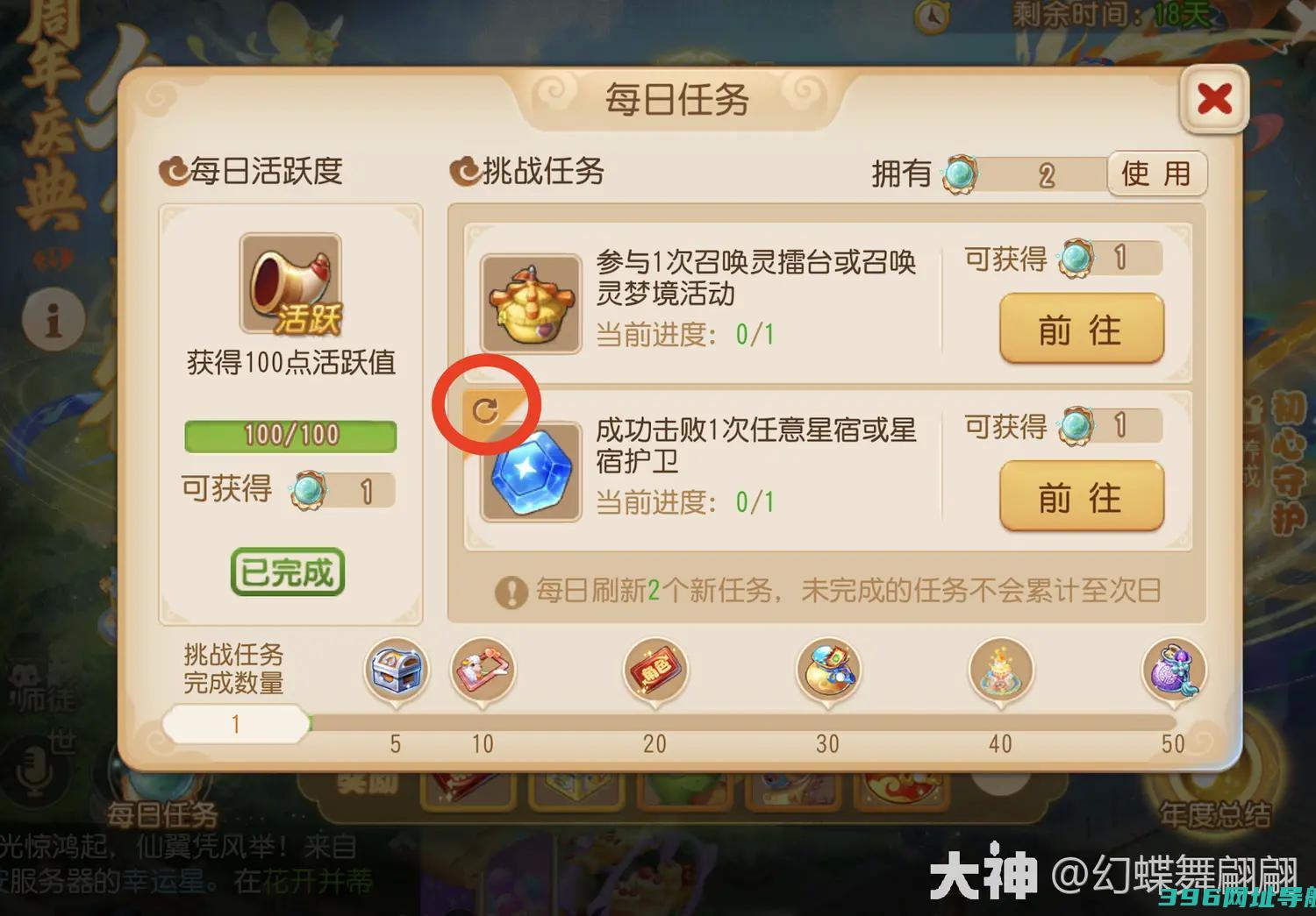 梦幻西游资质丹怎么获得梦幻西游资质丹获取方法