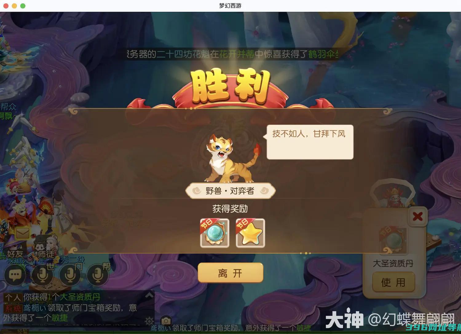 梦幻西游资质丹怎么获得梦幻西游资质丹获取方法