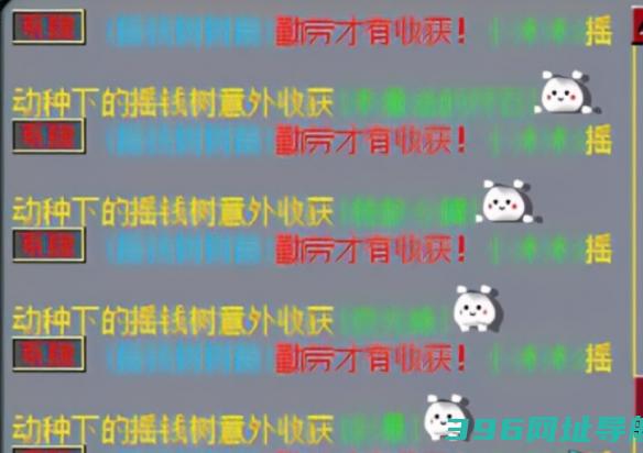 梦幻西游摇钱树怎么种摇钱树种植方法
