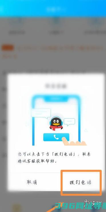 梦幻西游客服电话怎么转人工