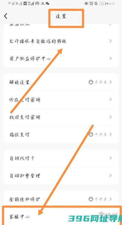 梦幻西游客服电话怎么转人工