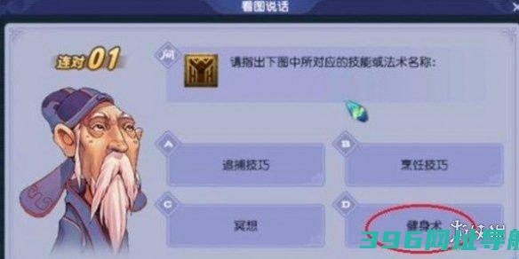 梦幻西游教师节活动答题是什么-梦幻西游教师节活动答题一览2023