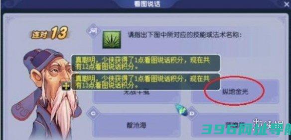 梦幻西游教师节活动答题是什么-梦幻西游教师节活动答题一览2023