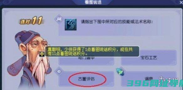 梦幻西游教师节活动答题是什么-梦幻西游教师节活动答题一览2023